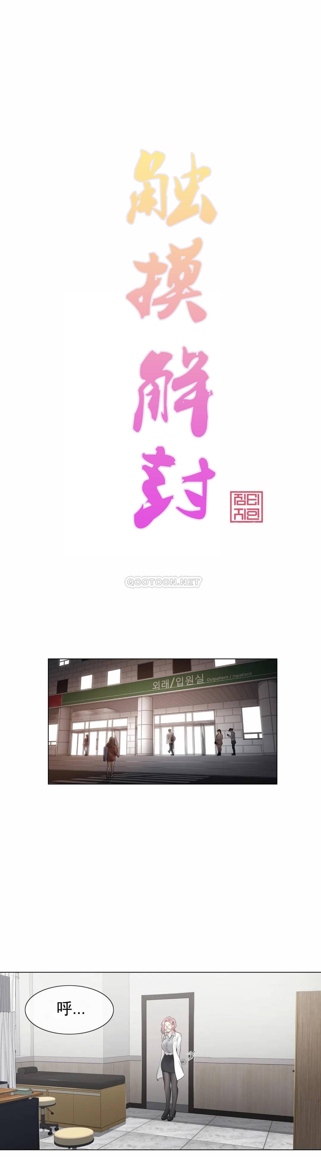 [韩国漫画] 触摸解封 奇幻,巨乳大奶#[26P]-1