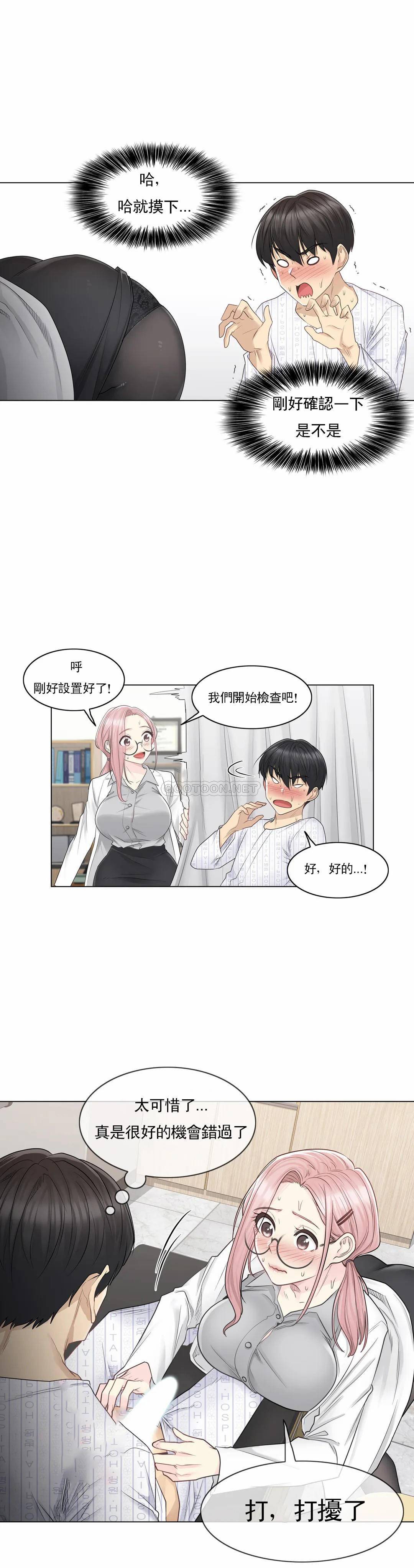 [韩国漫画] 触摸解封 奇幻,巨乳大奶#[26P]-10