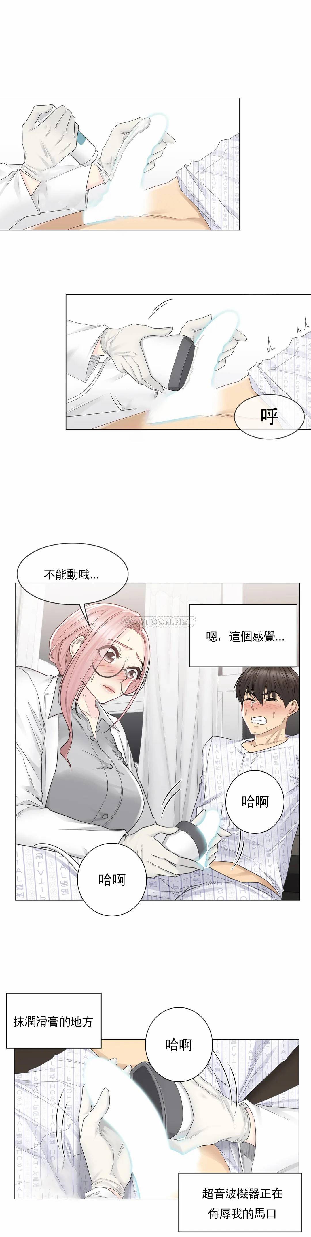 [韩国漫画] 触摸解封 奇幻,巨乳大奶#[26P]-13