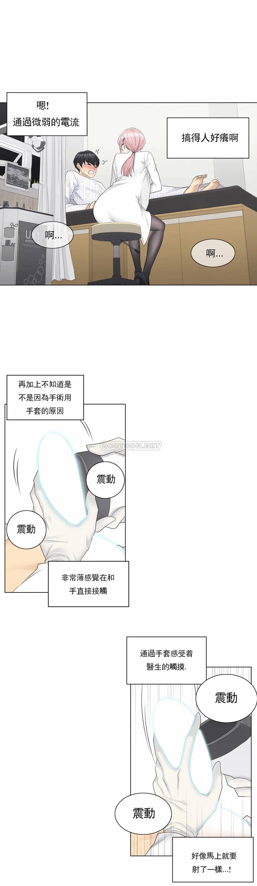 [韩国漫画] 触摸解封 奇幻,巨乳大奶#[26P]-14