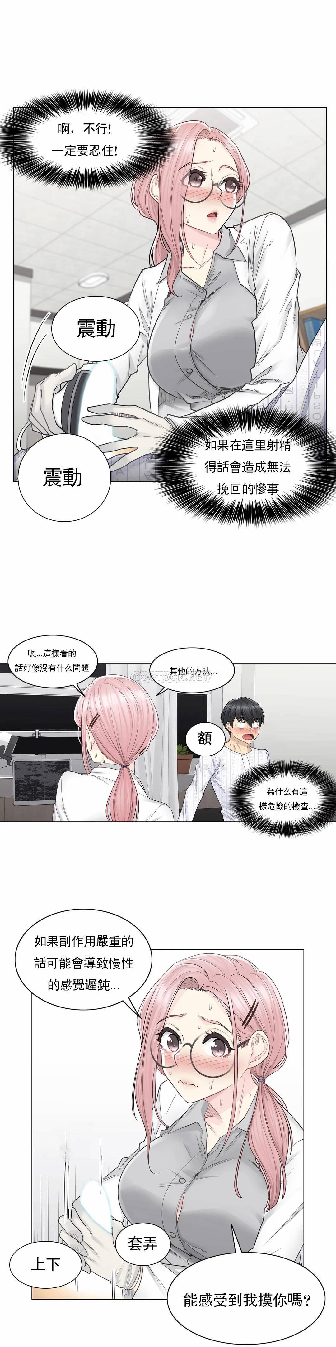 [韩国漫画] 触摸解封 奇幻,巨乳大奶#[26P]-15