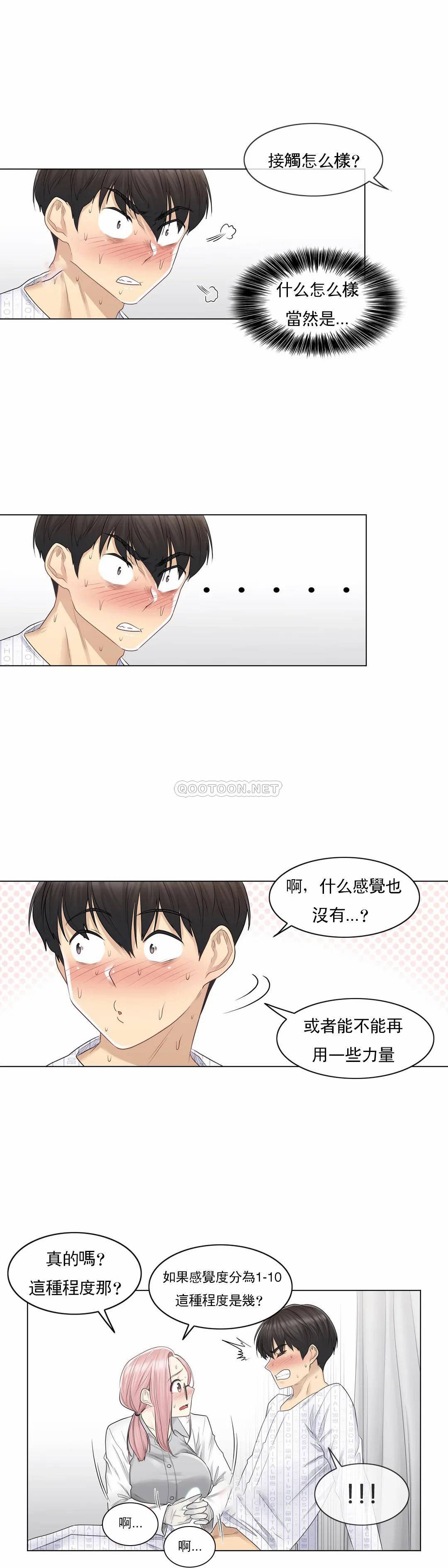 [韩国漫画] 触摸解封 奇幻,巨乳大奶#[26P]-16