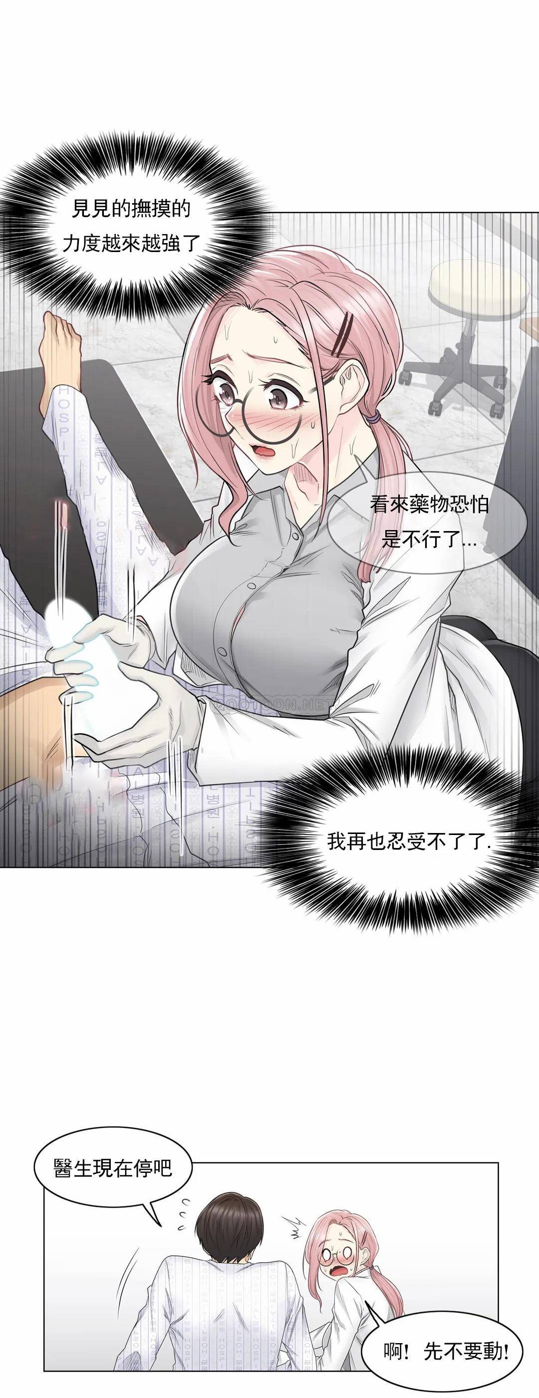 [韩国漫画] 触摸解封 奇幻,巨乳大奶#[26P]-18