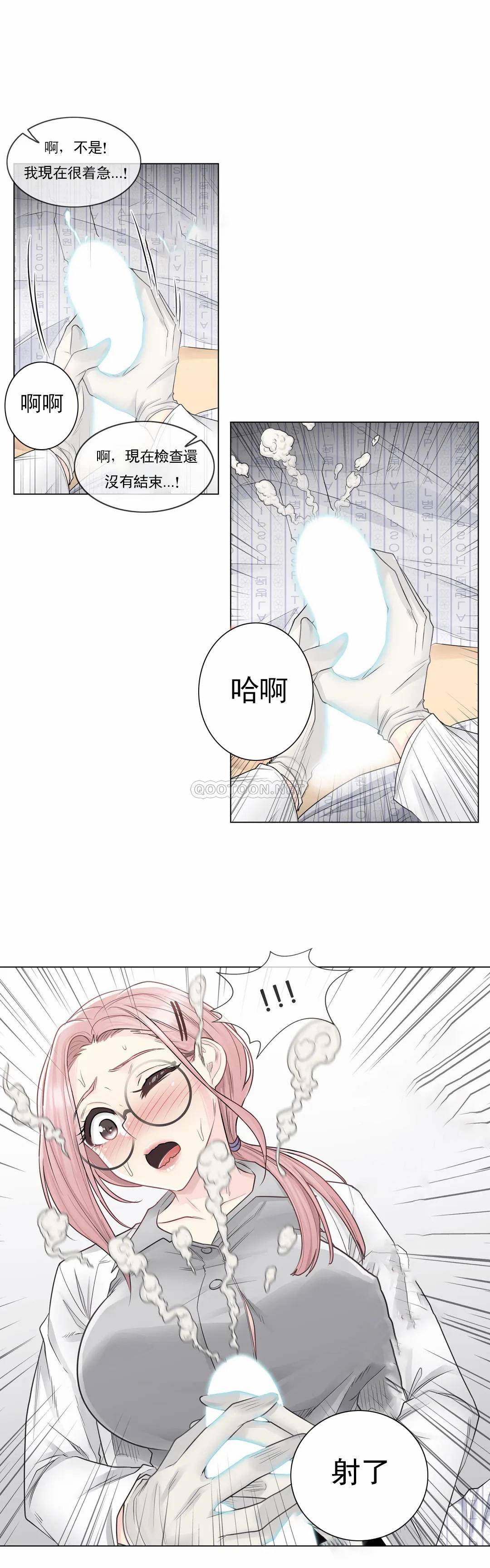[韩国漫画] 触摸解封 奇幻,巨乳大奶#[26P]-19