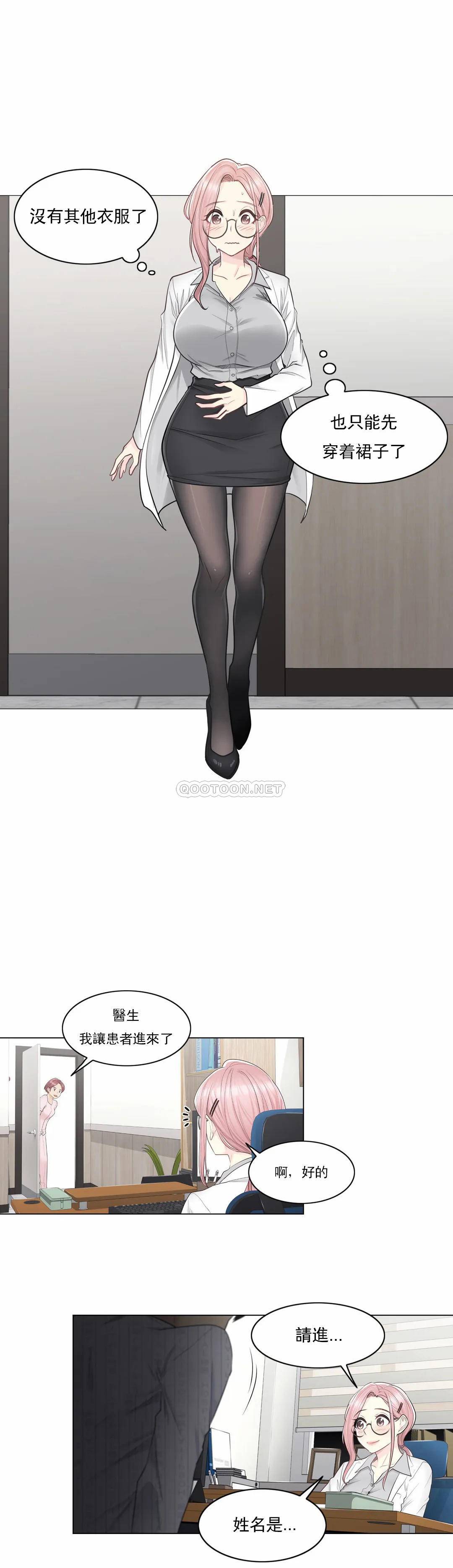 [韩国漫画] 触摸解封 奇幻,巨乳大奶#[26P]-2