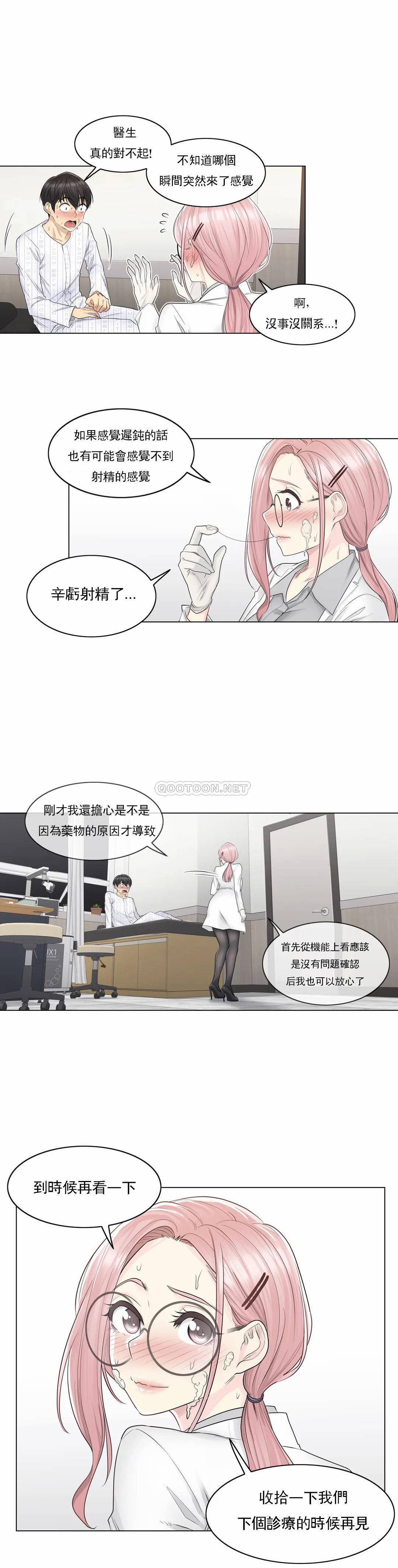[韩国漫画] 触摸解封 奇幻,巨乳大奶#[26P]-21