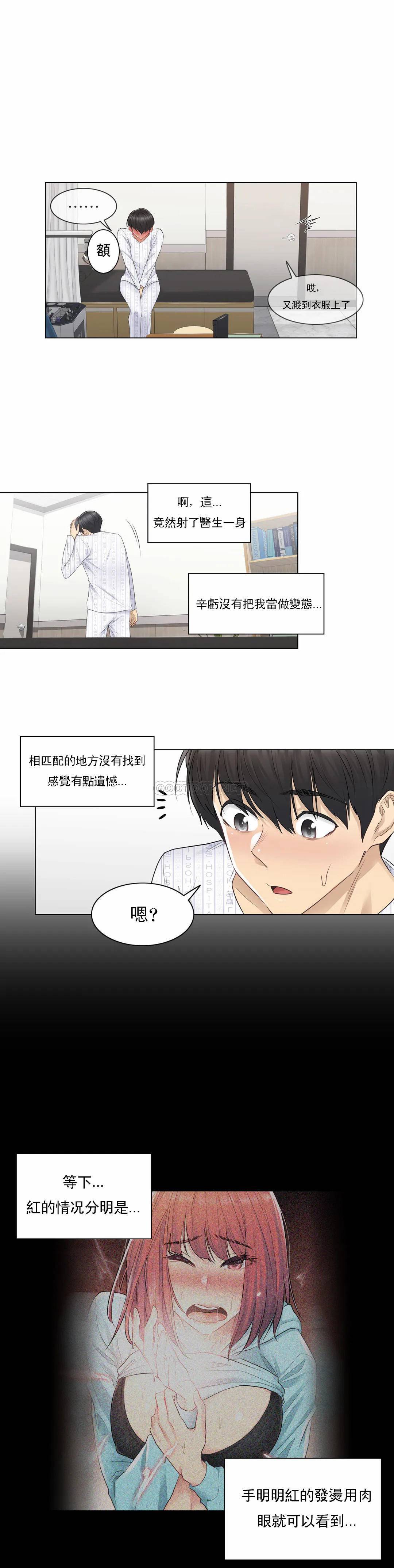 [韩国漫画] 触摸解封 奇幻,巨乳大奶#[26P]-22