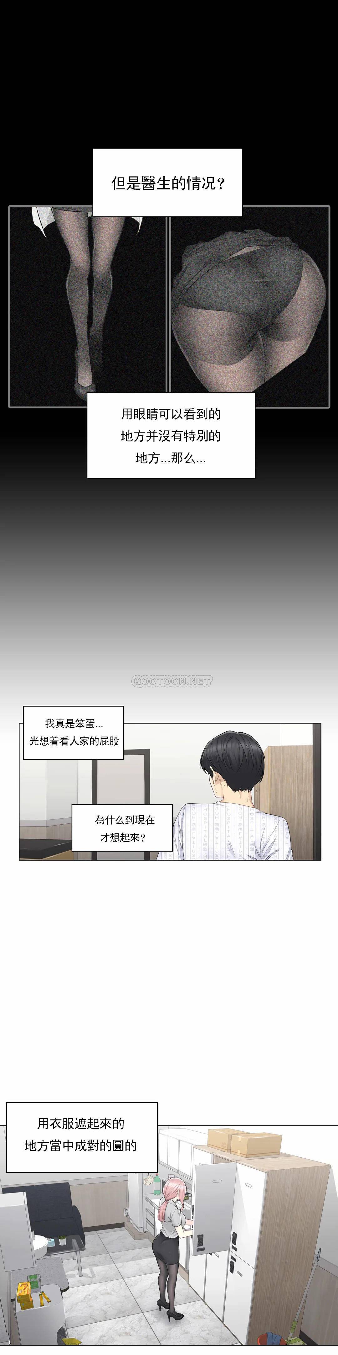 [韩国漫画] 触摸解封 奇幻,巨乳大奶#[26P]-23
