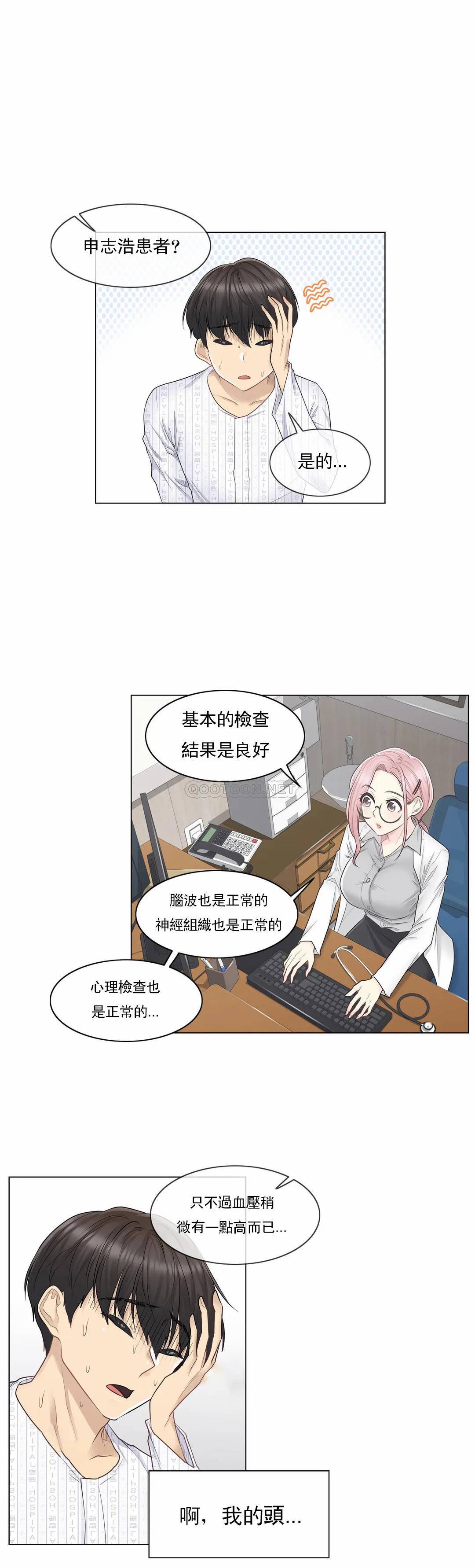[韩国漫画] 触摸解封 奇幻,巨乳大奶#[26P]-3