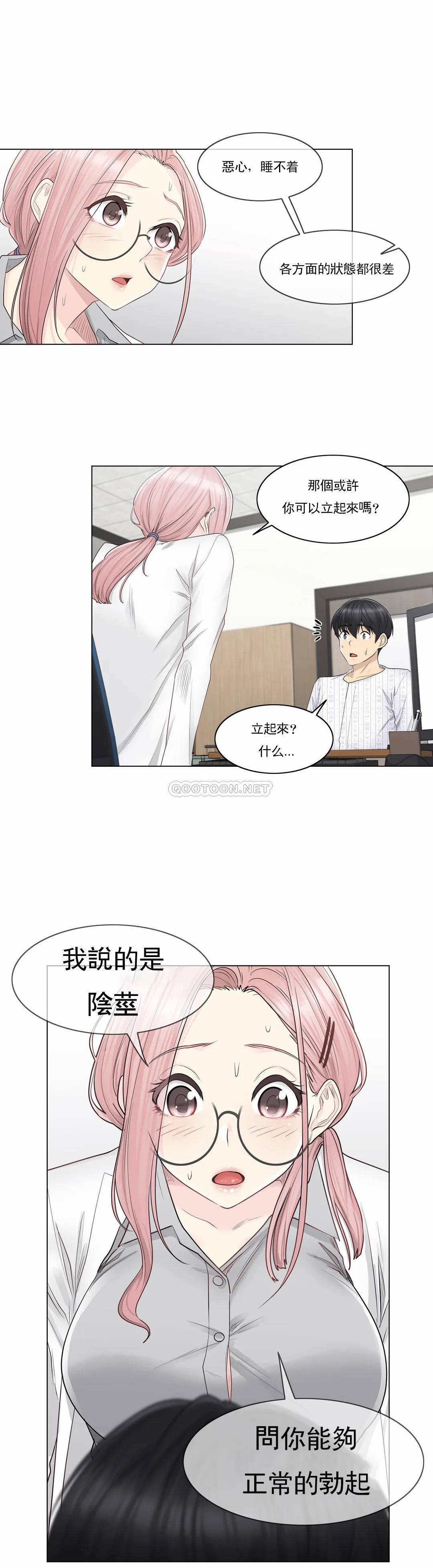 [韩国漫画] 触摸解封 奇幻,巨乳大奶#[26P]-5
