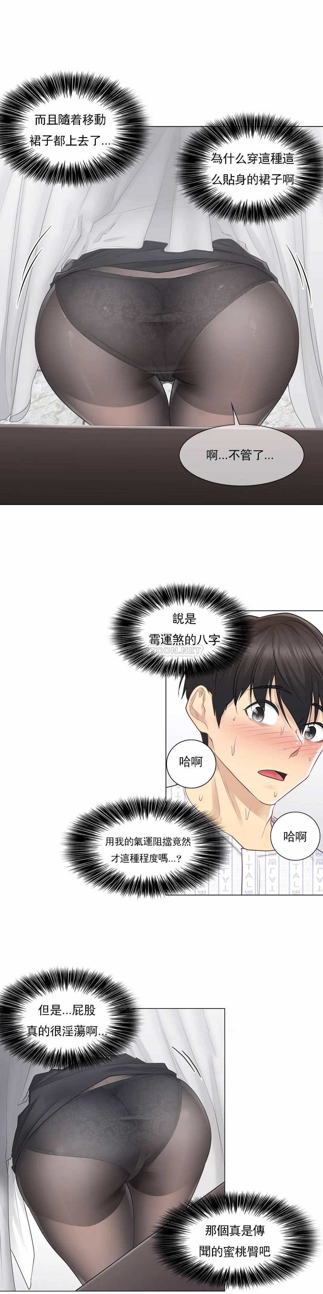 [韩国漫画] 触摸解封 奇幻,巨乳大奶#[26P]-9