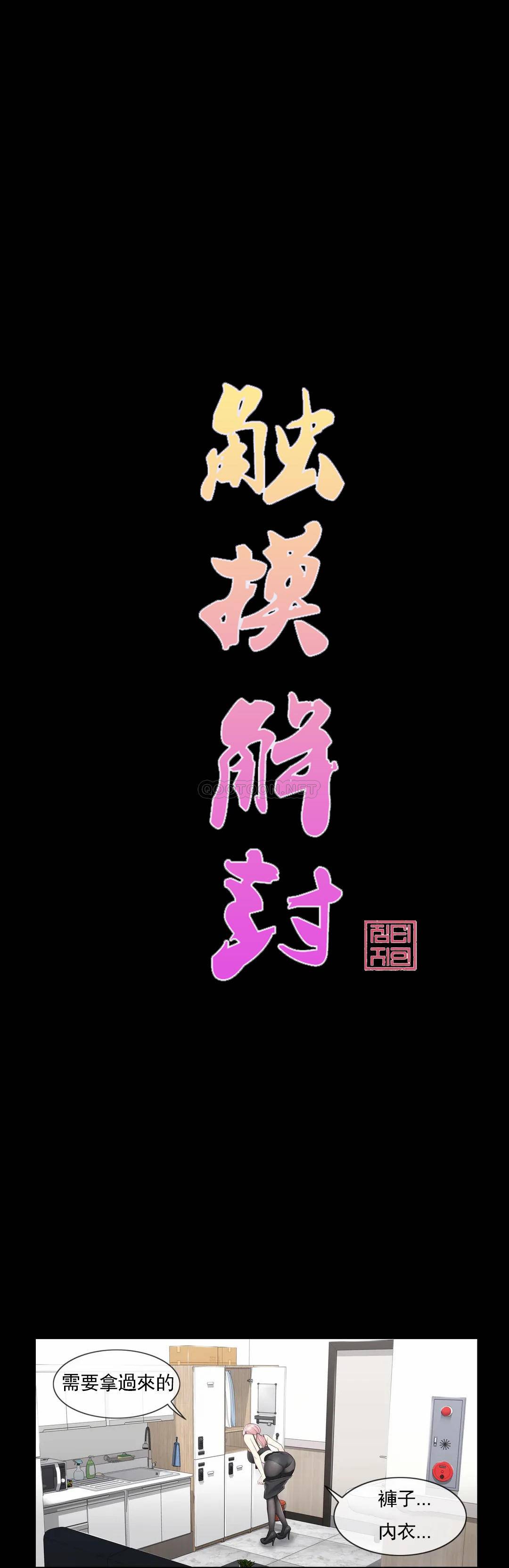 [韩国漫画] 触摸解封 奇幻,巨乳大奶#[31P]-1