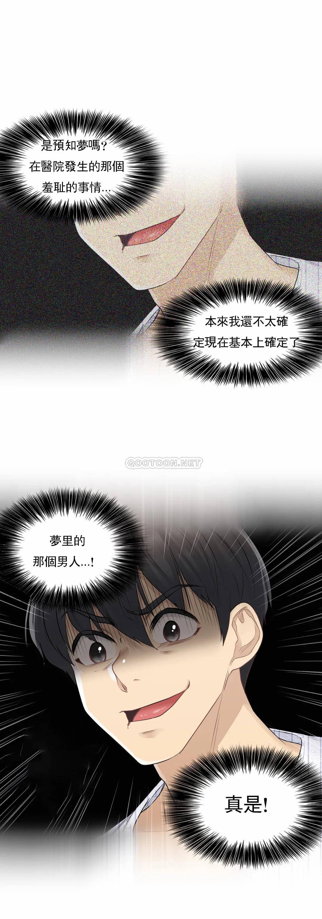 [韩国漫画] 触摸解封 奇幻,巨乳大奶#[31P]-29