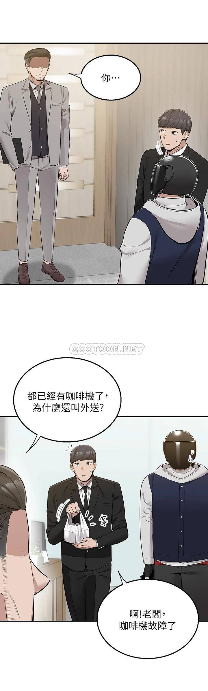 [韩国漫画] 外送到府｜色情漫画 剧情,巨乳大奶#[48P]-2