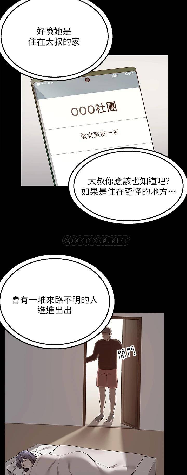 [韩国漫画] 外送到府｜色情漫画 剧情,巨乳大奶#[48P]-29