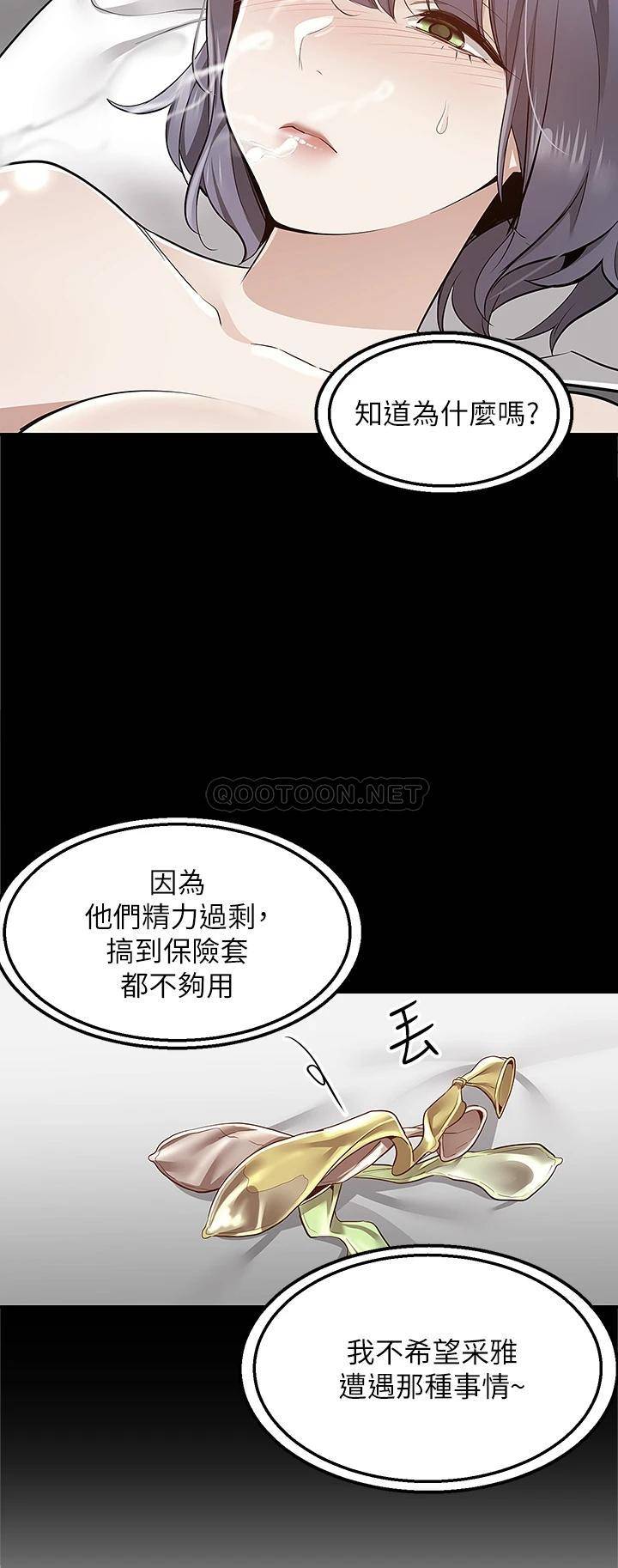 [韩国漫画] 外送到府｜色情漫画 剧情,巨乳大奶#[48P]-35