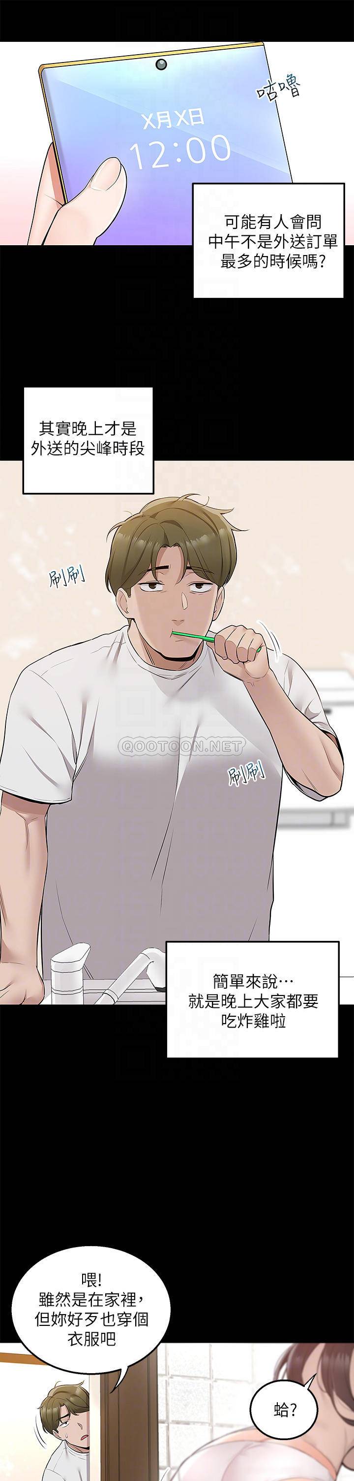 [Manhwa] Delivery to the house｜Pornographic comics Plot, big breasts#[55P]-10