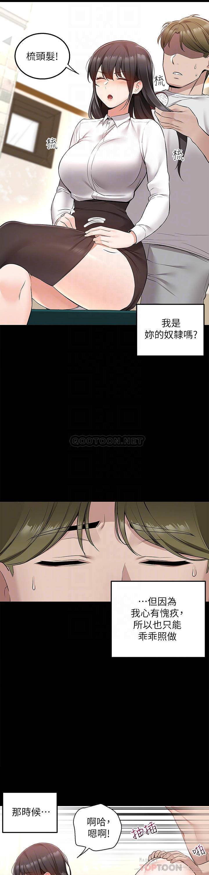 [Manhwa] Delivery to the house｜Pornographic comics Plot, big breasts#[55P]-14