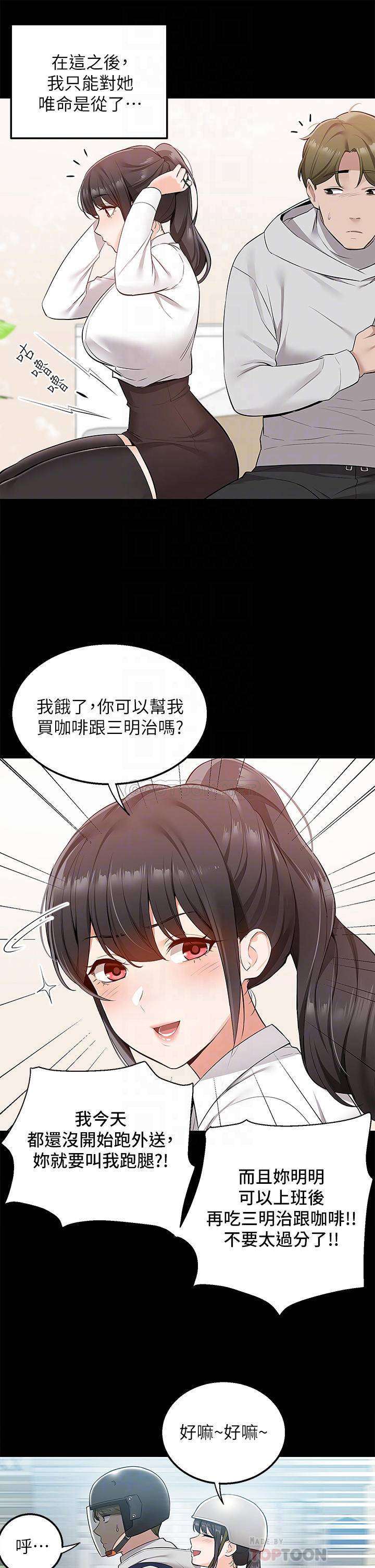 [Manhwa] Delivery to the house｜Pornographic comics Plot, big breasts#[55P]-18