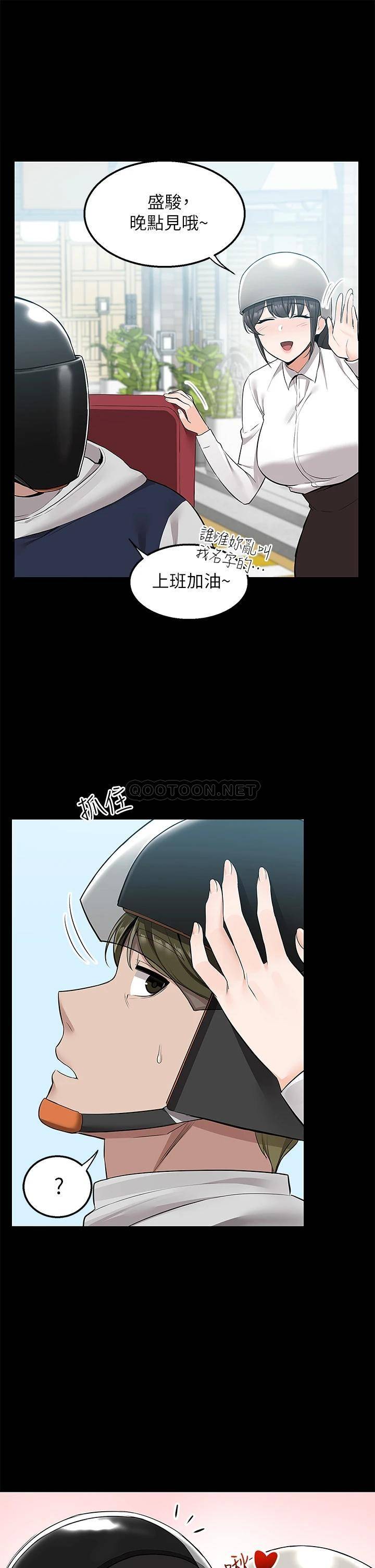 [Manhwa] Delivery to the house｜Pornographic comics Plot, big breasts#[55P]-20