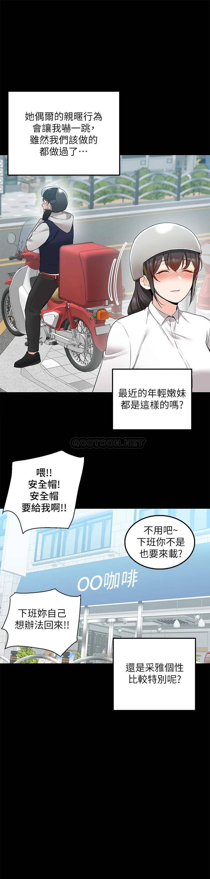 [Manhwa] Delivery to the house｜Pornographic comics Plot, big breasts#[55P]-22