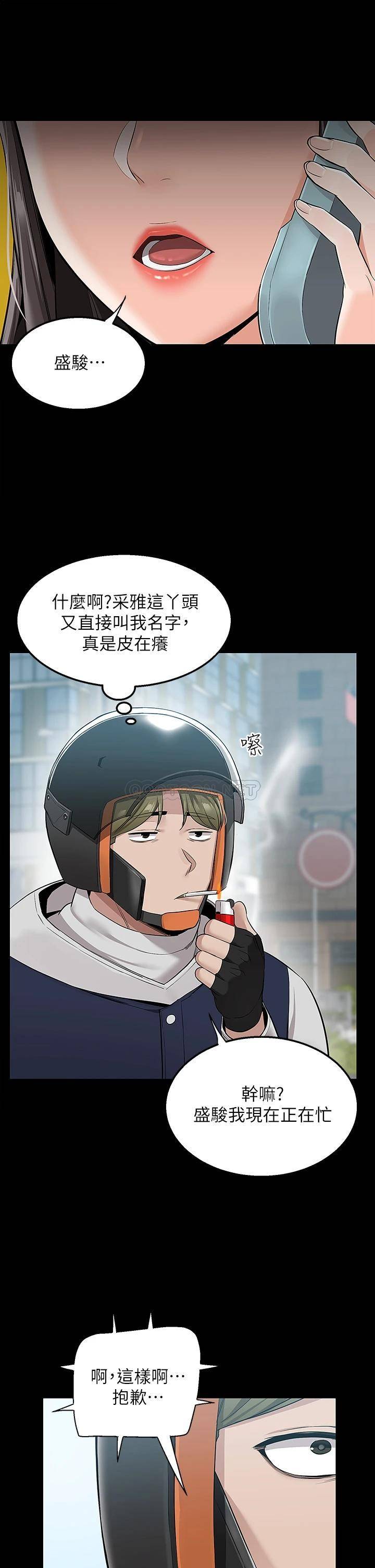 [Manhwa] Delivery to the house｜Pornographic comics Plot, big breasts#[55P]-26