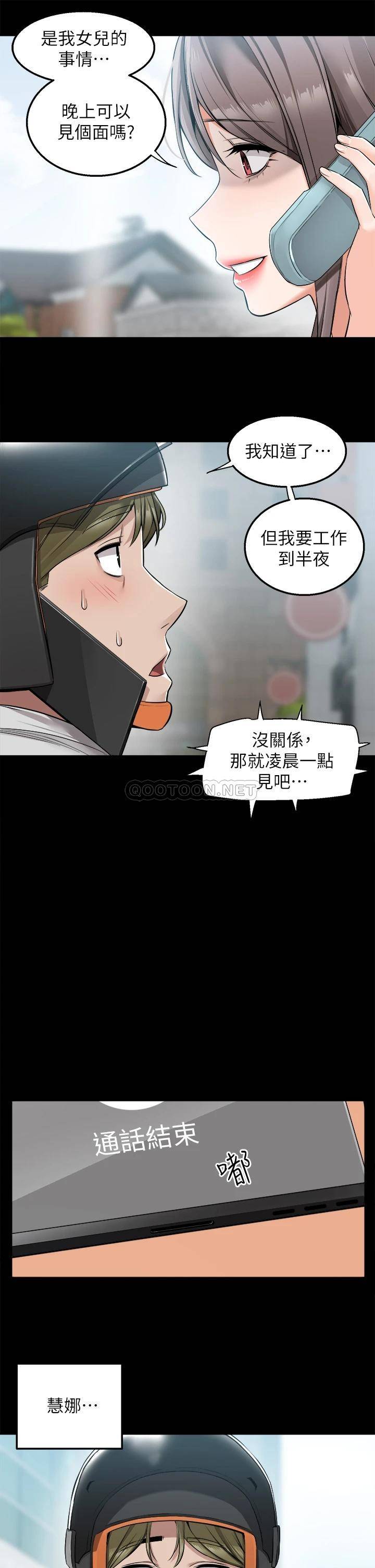 [Manhwa] Delivery to the house｜Pornographic comics Plot, big breasts#[55P]-30