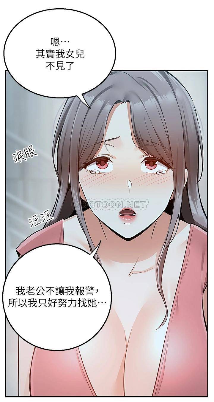 [Manhwa] Delivery to the house｜Pornographic comics Plot, big breasts#[55P]-39