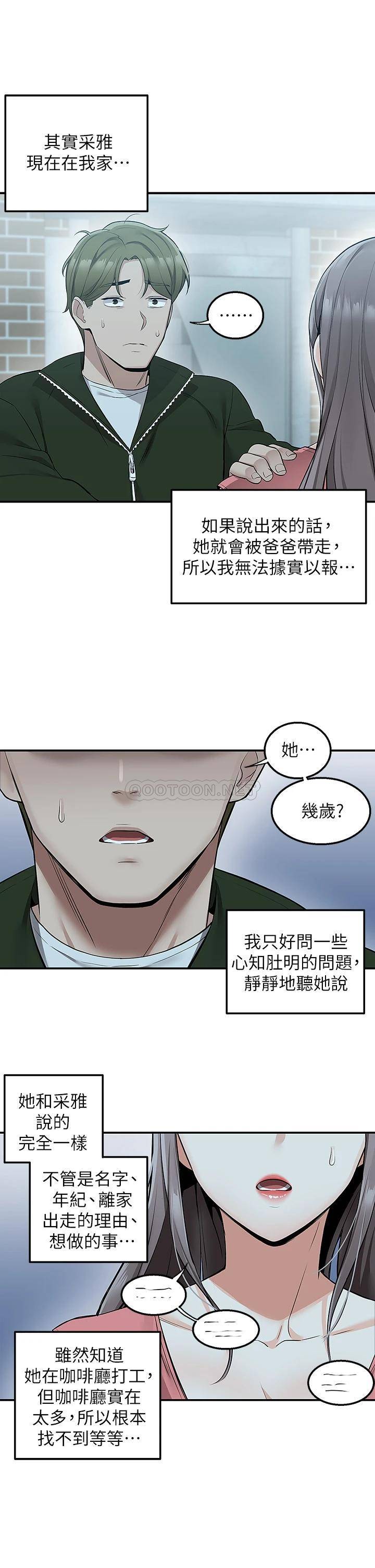 [Manhwa] Delivery to the house｜Pornographic comics Plot, big breasts#[55P]-40