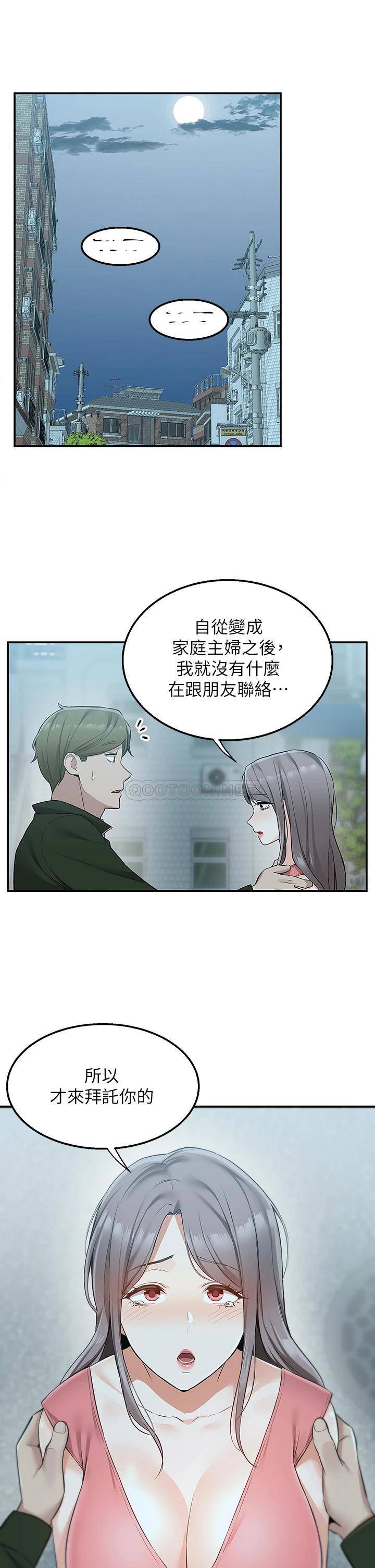 [Manhwa] Delivery to the house｜Pornographic comics Plot, big breasts#[55P]-42