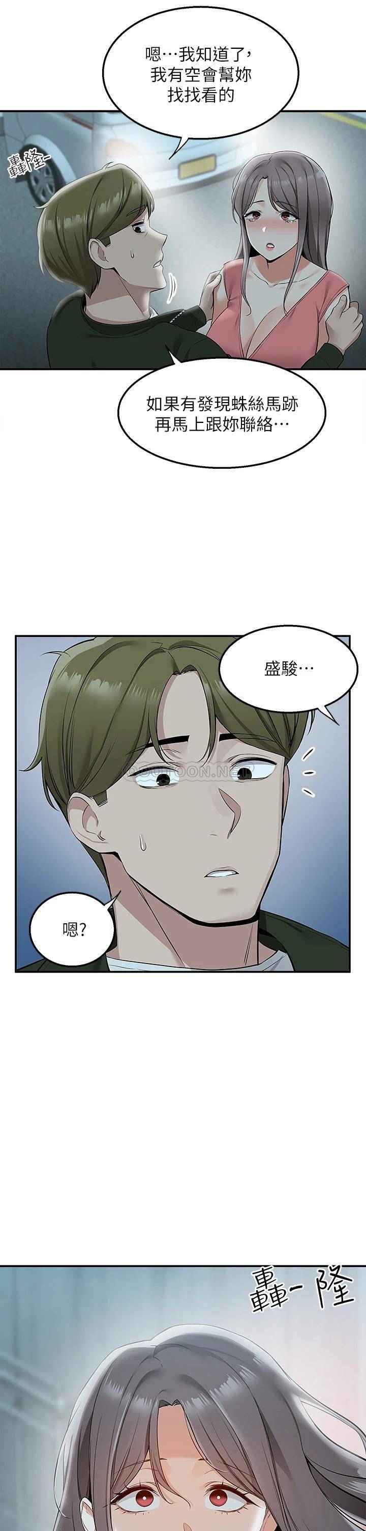 [Manhwa] Delivery to the house｜Pornographic comics Plot, big breasts#[55P]-44