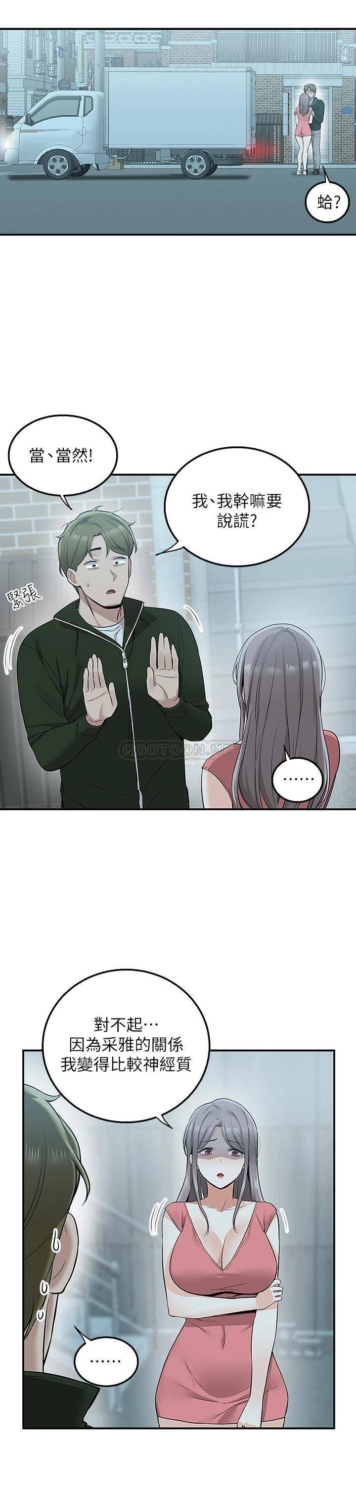[Manhwa] Delivery to the house｜Pornographic comics Plot, big breasts#[55P]-46