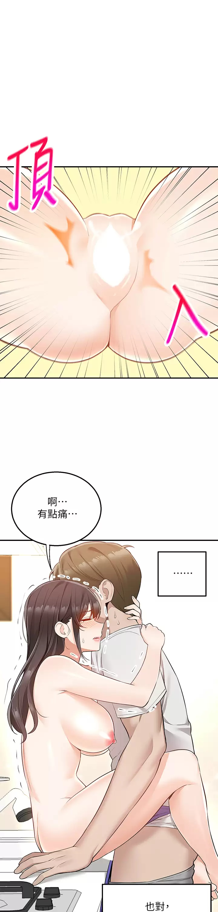 [韩国漫画] 外送到府｜色情漫画 剧情,巨乳大奶#[46P]-1
