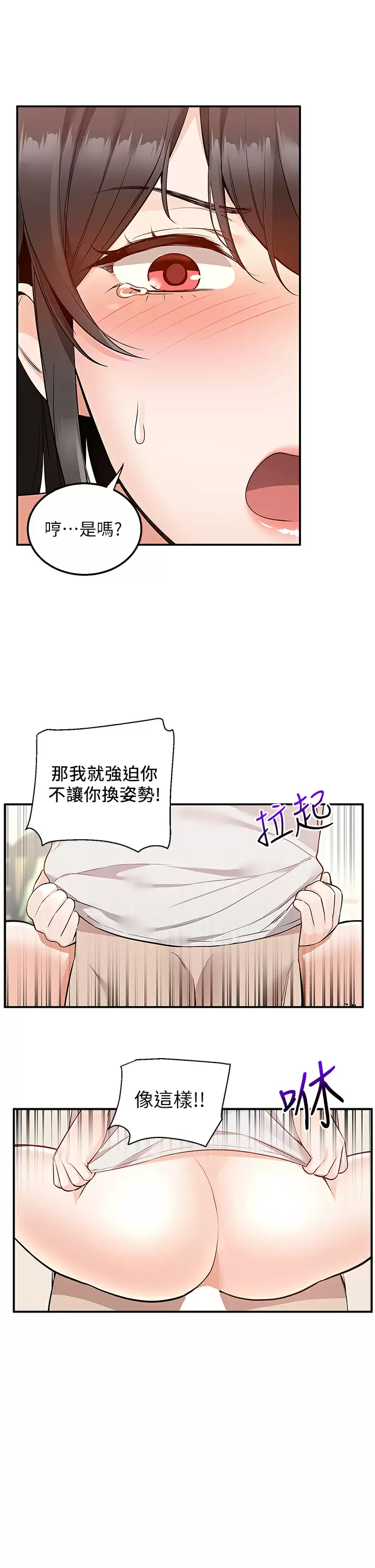 [韩国漫画] 外送到府｜色情漫画 剧情,巨乳大奶#[46P]-11