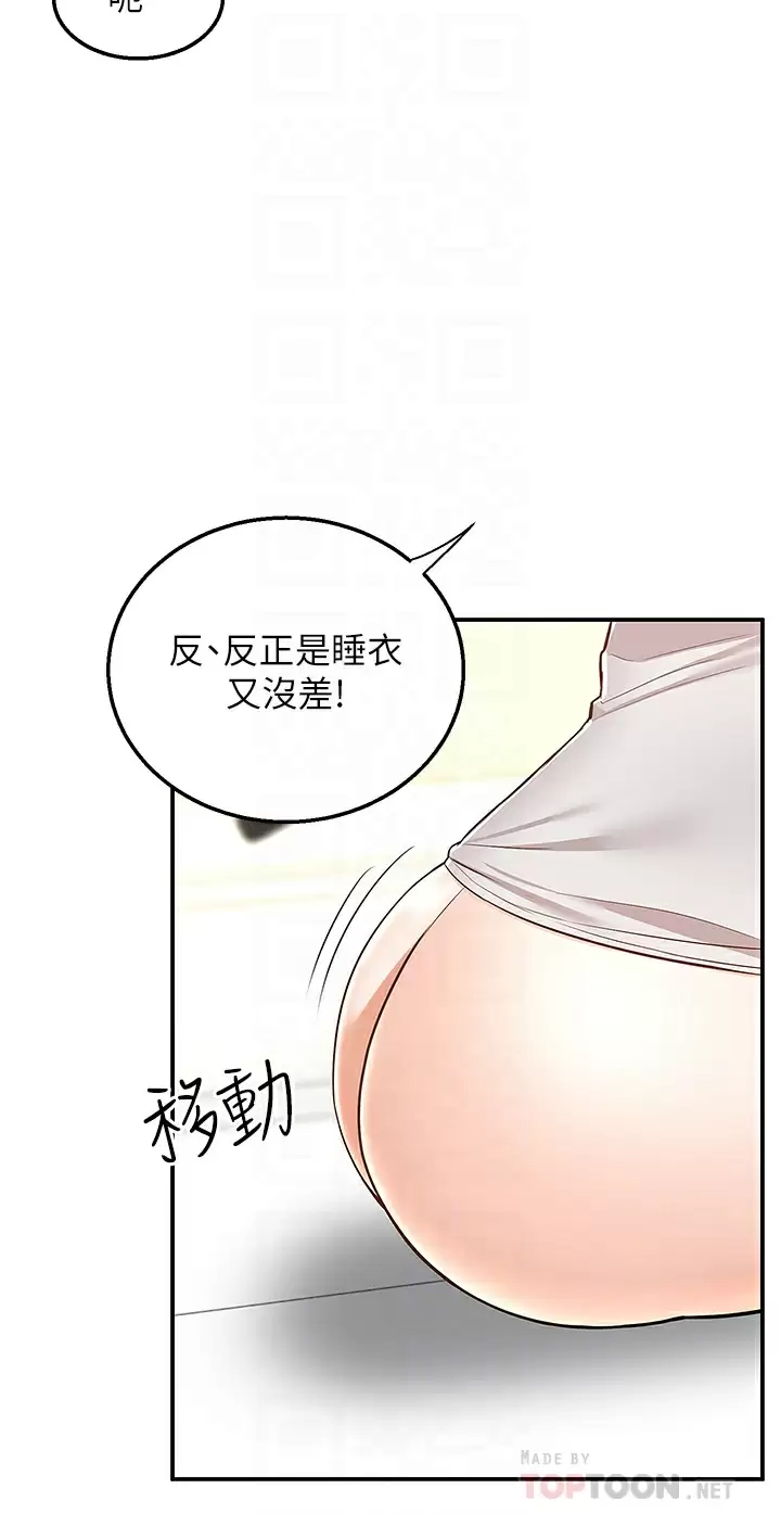 [韩国漫画] 外送到府｜色情漫画 剧情,巨乳大奶#[46P]-14