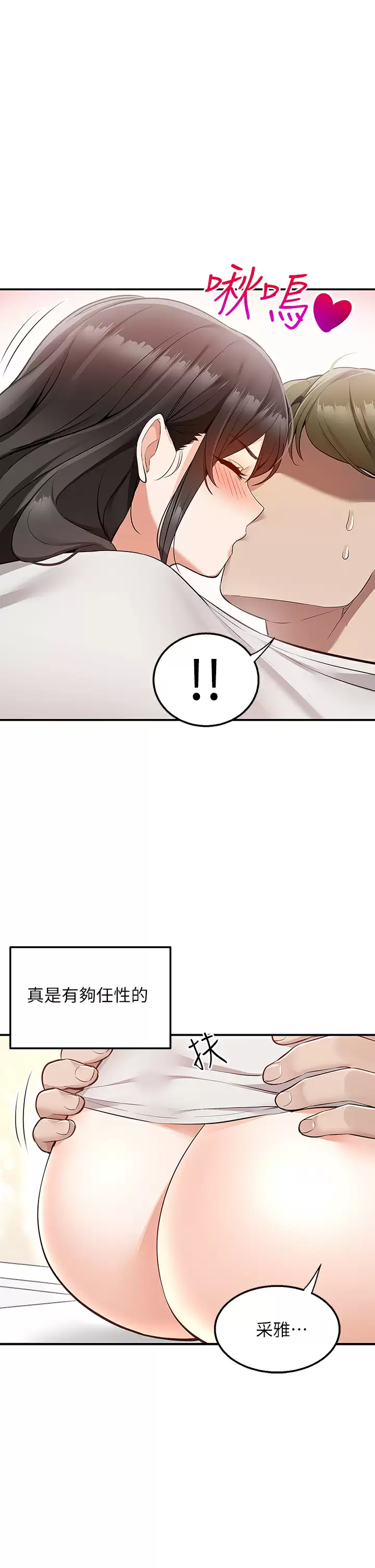 [韩国漫画] 外送到府｜色情漫画 剧情,巨乳大奶#[46P]-15