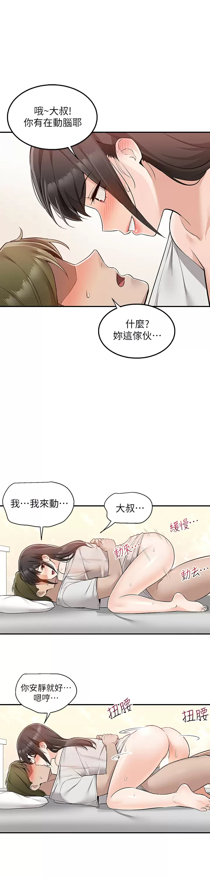 [韩国漫画] 外送到府｜色情漫画 剧情,巨乳大奶#[46P]-21