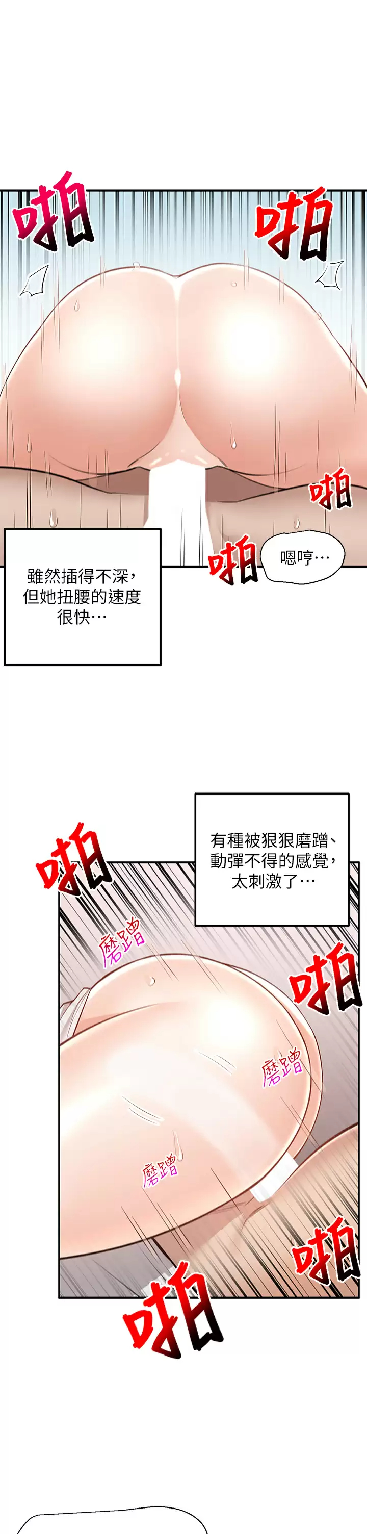 [韩国漫画] 外送到府｜色情漫画 剧情,巨乳大奶#[46P]-23