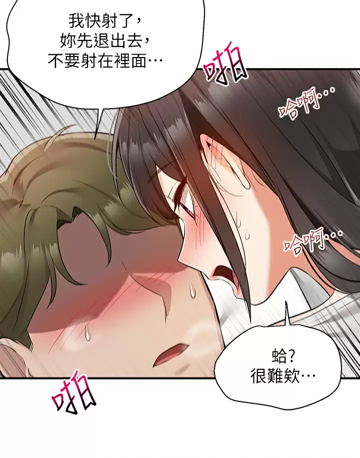 [韩国漫画] 外送到府｜色情漫画 剧情,巨乳大奶#[46P]-24