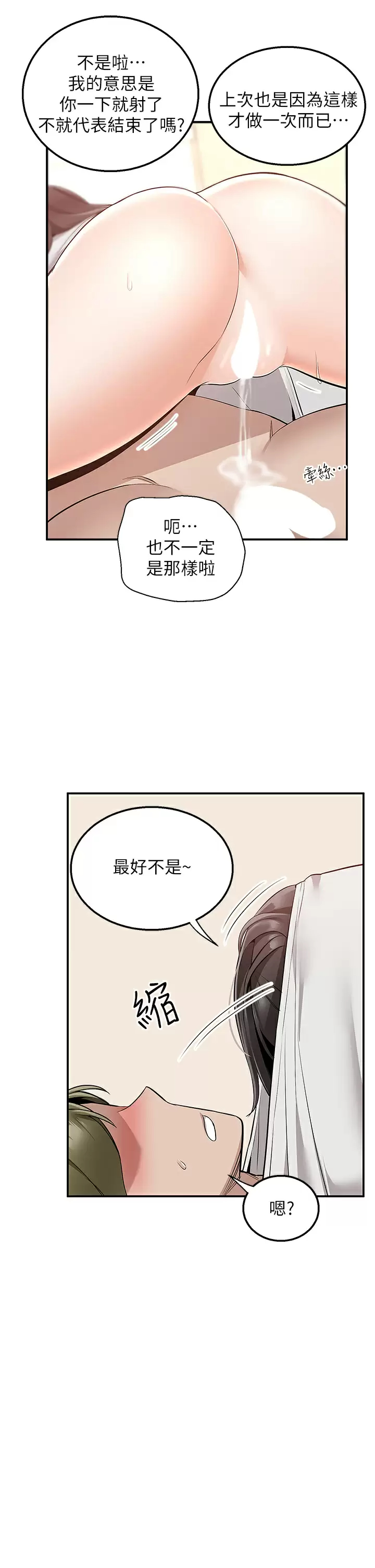 [韩国漫画] 外送到府｜色情漫画 剧情,巨乳大奶#[46P]-27