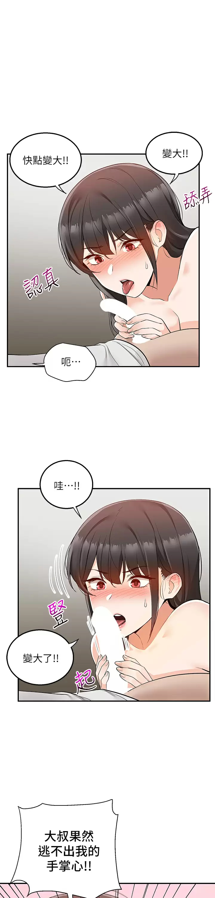 [韩国漫画] 外送到府｜色情漫画 剧情,巨乳大奶#[46P]-29