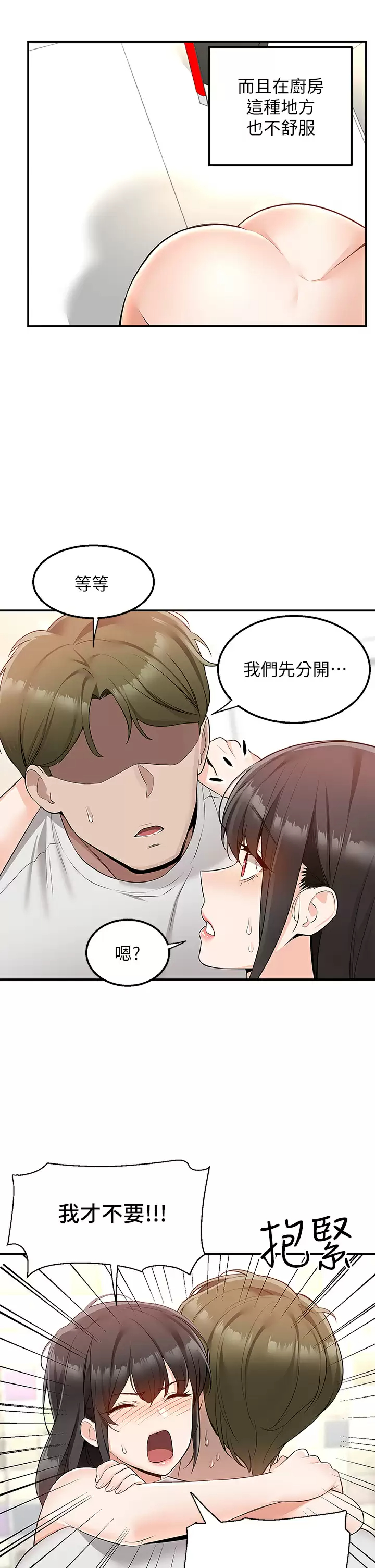 [韩国漫画] 外送到府｜色情漫画 剧情,巨乳大奶#[46P]-3