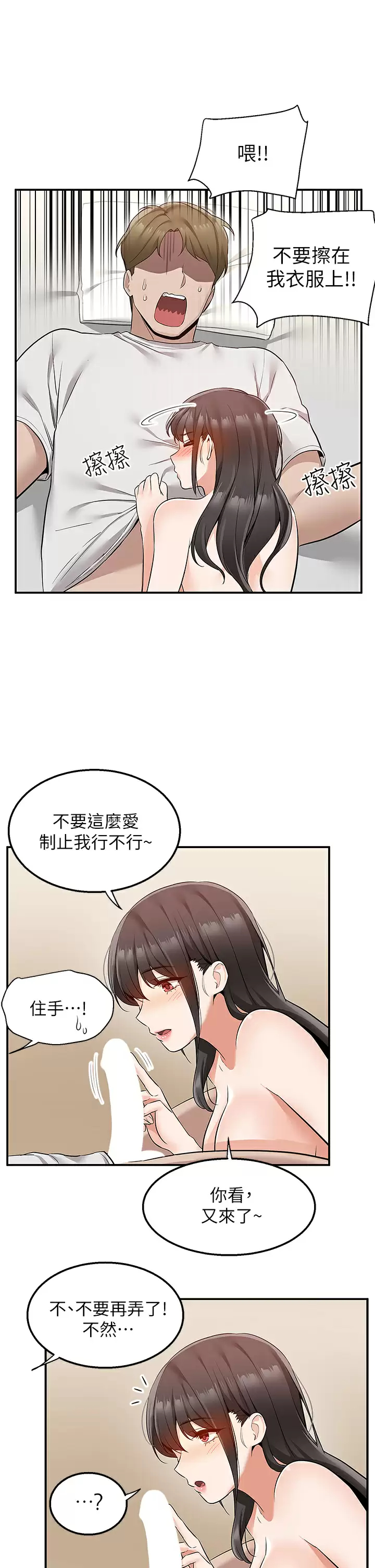 [韩国漫画] 外送到府｜色情漫画 剧情,巨乳大奶#[46P]-31