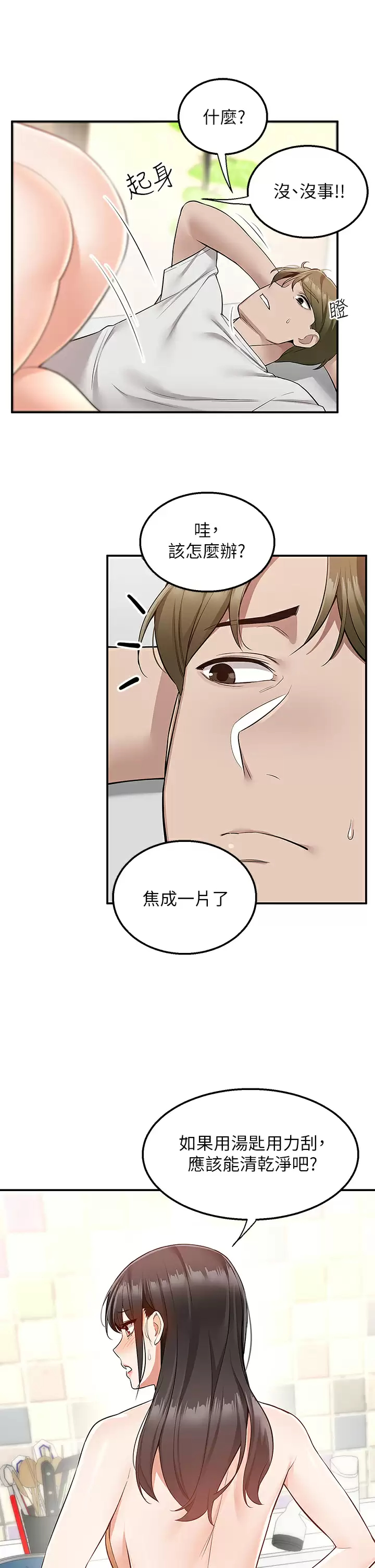 [韩国漫画] 外送到府｜色情漫画 剧情,巨乳大奶#[46P]-35