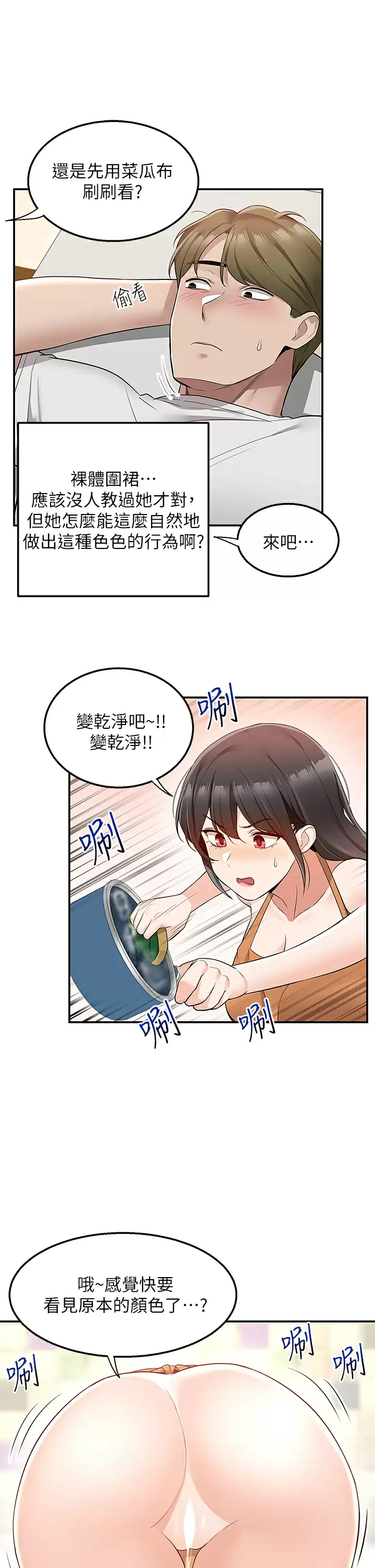 [韩国漫画] 外送到府｜色情漫画 剧情,巨乳大奶#[46P]-37