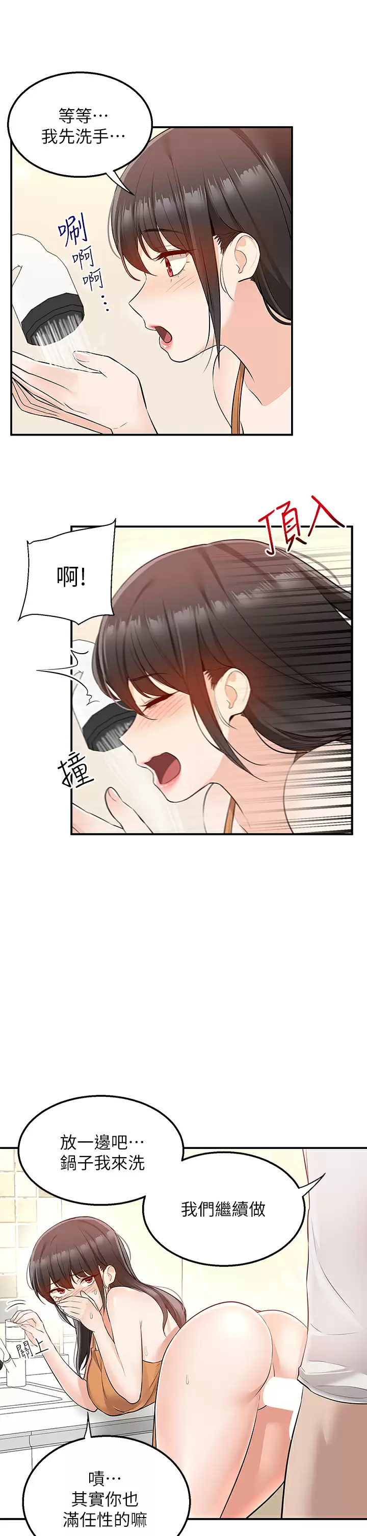 [韩国漫画] 外送到府｜色情漫画 剧情,巨乳大奶#[46P]-41
