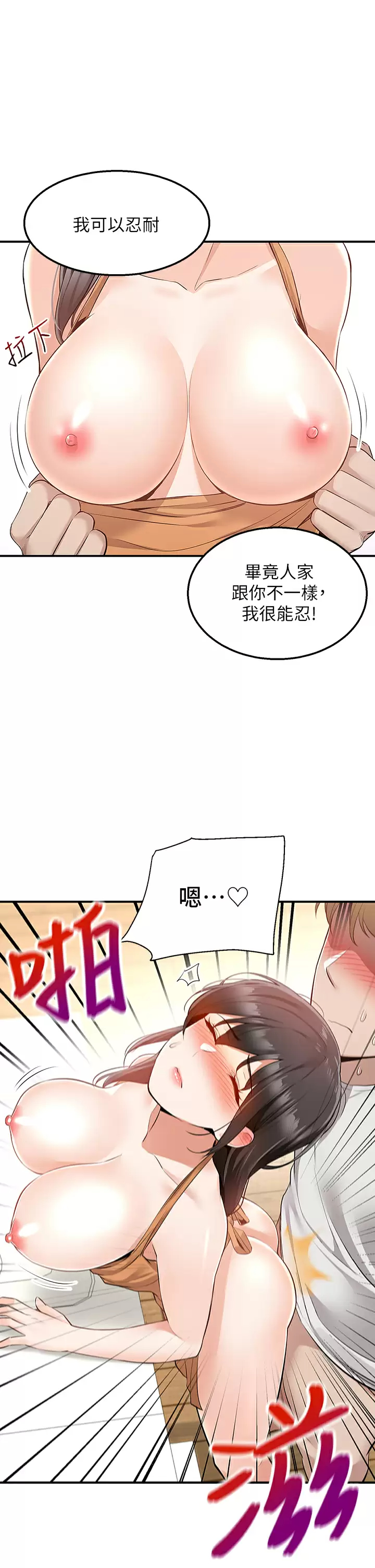 [韩国漫画] 外送到府｜色情漫画 剧情,巨乳大奶#[46P]-45
