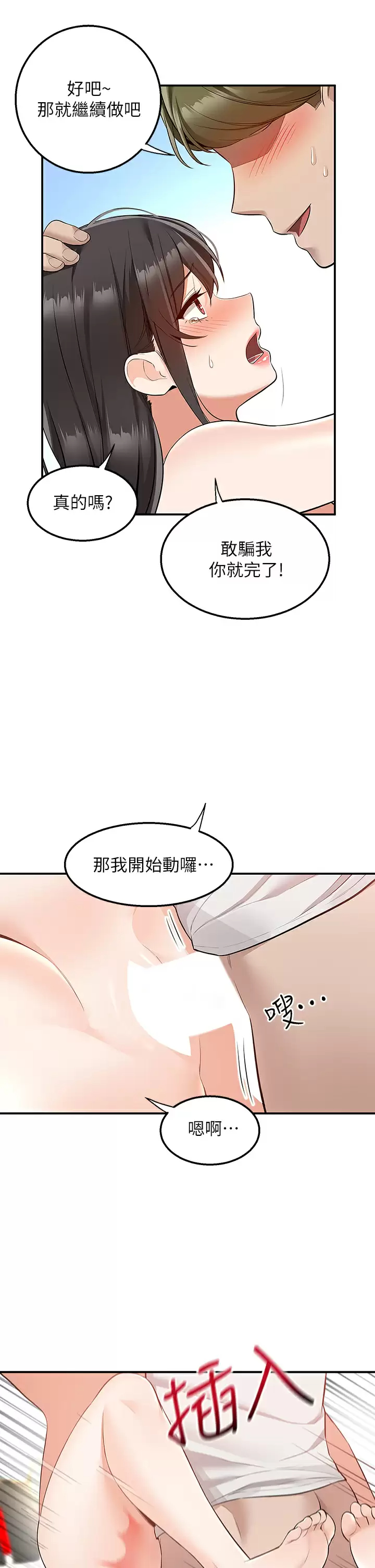 [韩国漫画] 外送到府｜色情漫画 剧情,巨乳大奶#[46P]-7