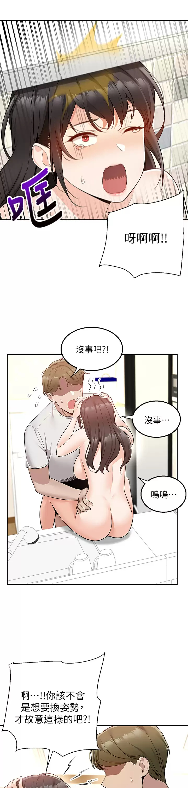[韩国漫画] 外送到府｜色情漫画 剧情,巨乳大奶#[46P]-9