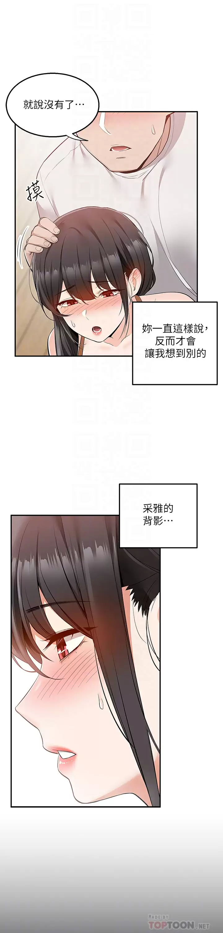 [韩国漫画] 外送到府｜色情漫画 剧情,巨乳大奶#[49P]-12